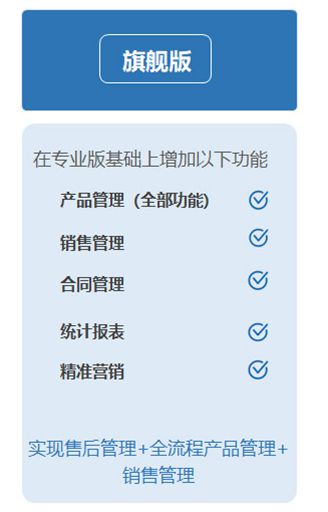 售前售后管理系统 售前售后管理系统