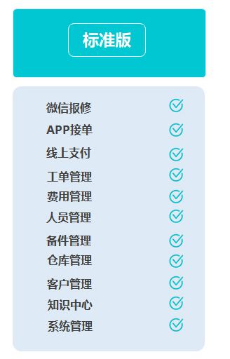 售后易汽车售后服务工单管理系统 售后易汽车售后服务工单管理系统