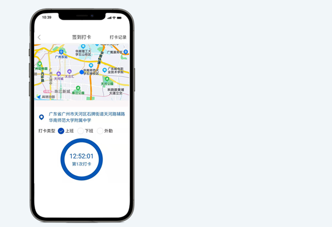 IT运维外勤人员签到打卡