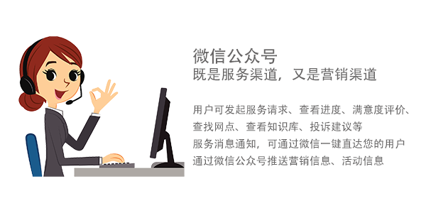 售意达售后管理系统微信公众号.png