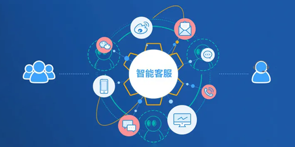 售意达智能客服系统.png
