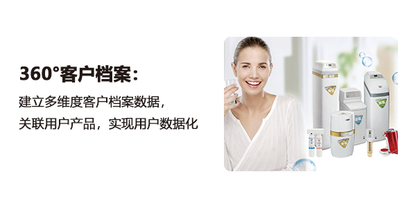 售意达净水器售后系统.png