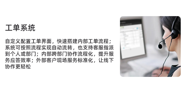 售意达工单派单系统.png