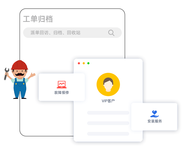 售意达工单归档.png