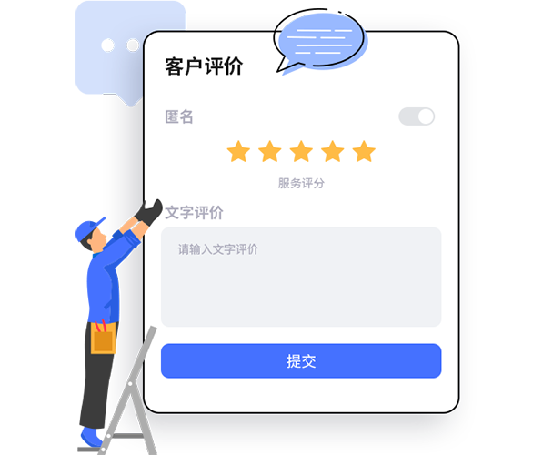 售意达售后服务管理系统.png