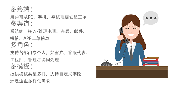 售意达售后管理系统工单管理.png
