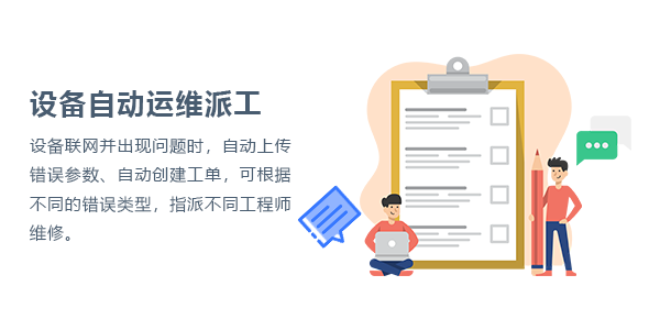 售意达工单管理系统.png
