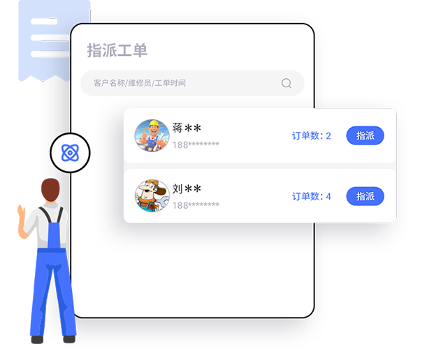售意达售后系统.png