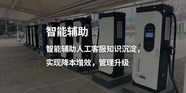 售意达工单系统智能辅助FAQ.jpg