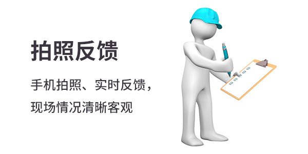 售意达系统拍照反馈.png