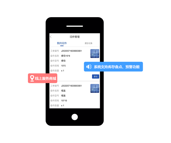 售意达售后管理系统.png