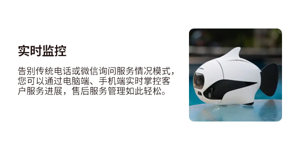 售意达售后服务系统.png