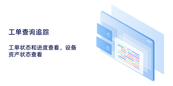 售意达工单系统.png