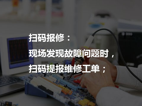 售意达售后维修系统.jpg