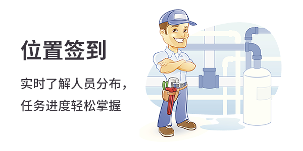 售意达系统位置签到.png