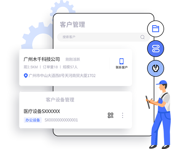 售意达售后管理系统.png