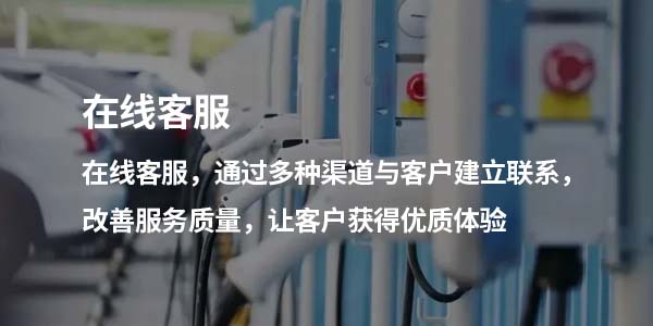 售意达工单系统在线客服管理.jpg
