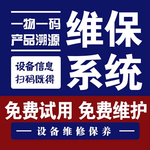 售意达产品售后管理系统.jpg