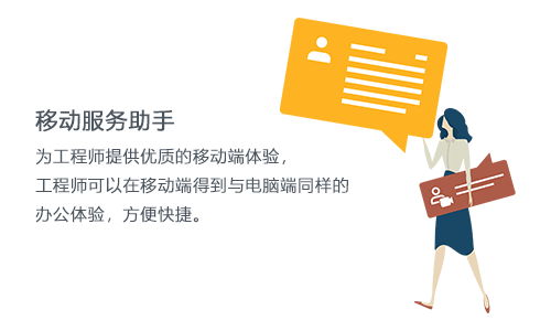售意达售后系统.png