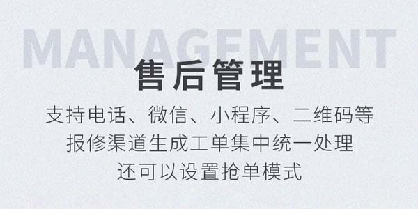售意达售后管理系统.jpg