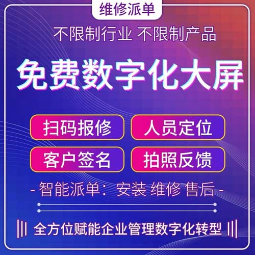 售意达售后系统.jpg