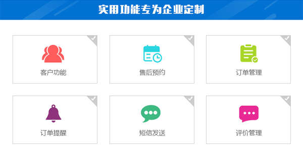 售意达售后管理系统定制.png