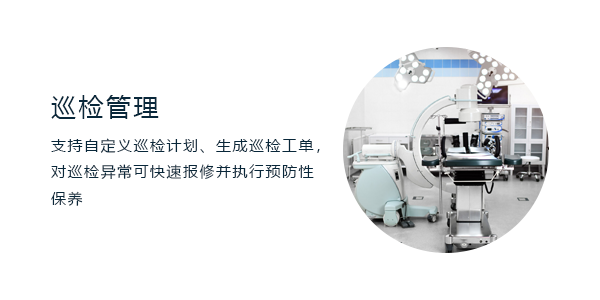 售意达医疗器械售后软件.png