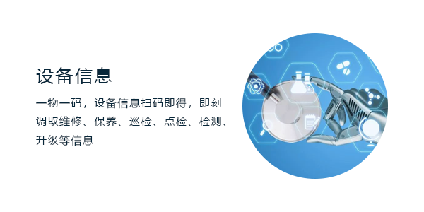 售意达医疗器械售后服务系统.png