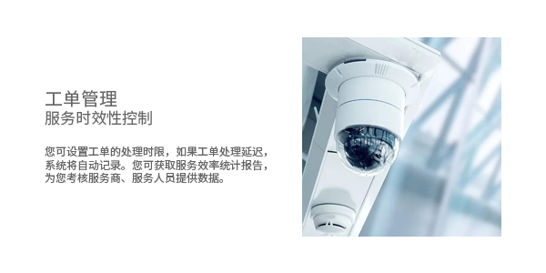 售意达工单服务时效性控制.png