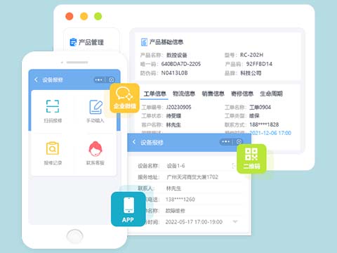 售后报修系统.jpg
