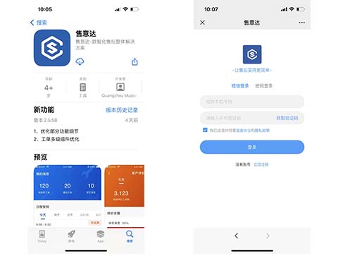 售意达系统.jpg