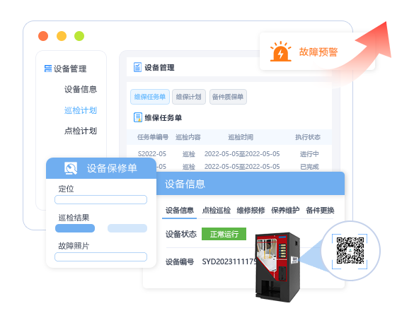 家电售后服务管理系统.png