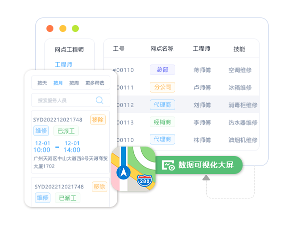 择优派工.png