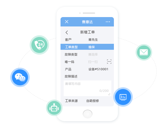 自助报修.png