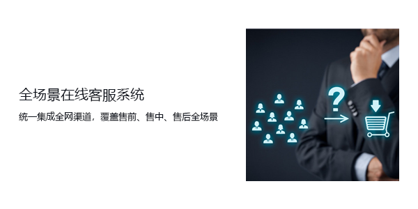售后管理系统全渠道工单接入.png