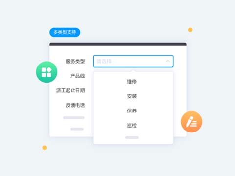 售意达售后维修管理系统扫码报修管理.jpg