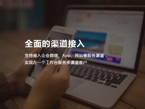 售意达售后服务管理系统报修全渠道接入.jpg