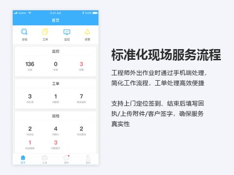 工单系统.png