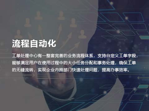 售意达售后系统工单管理.jpg