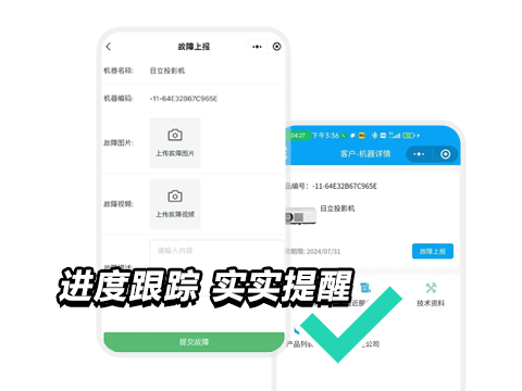 售意达报修系统.png