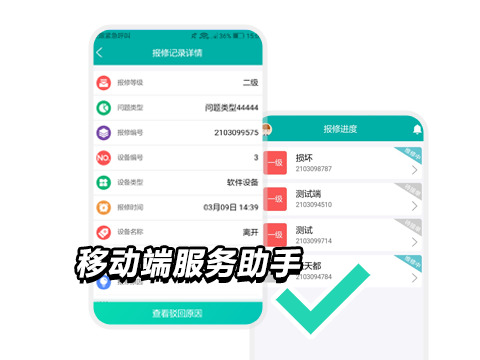 售意达售后工单系统.png