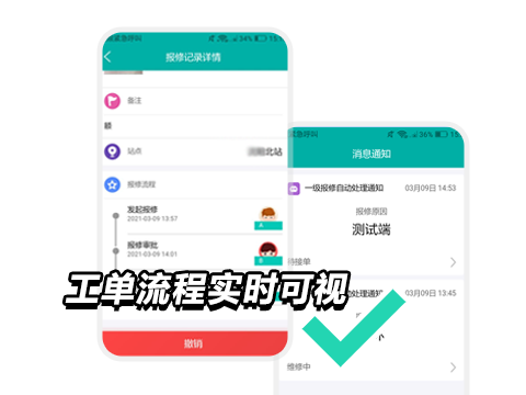 售意达售后工单管理系统.png
