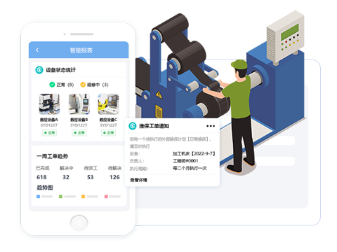 设备报修工单看板.png