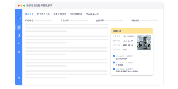 充电桩-售后管理系统.png