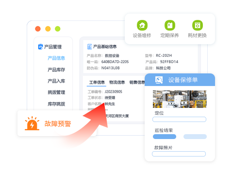 售后维修系统.png