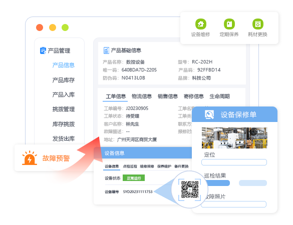产品信息管理-改.png