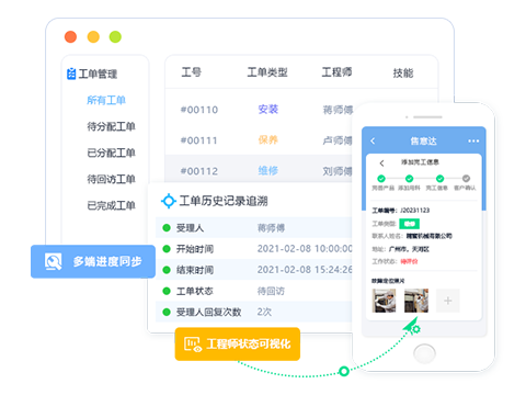 工单管理系统.png