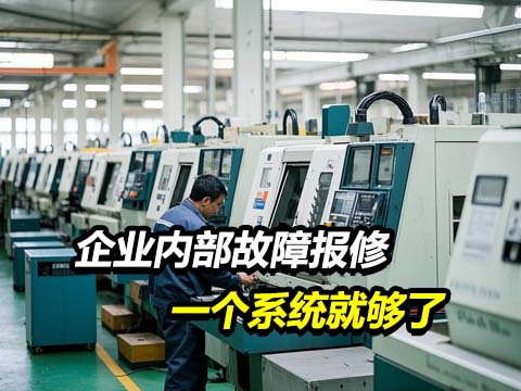 售后服务管理系统.jpg