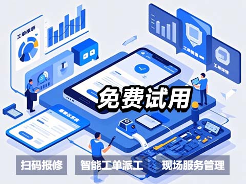 售后管理系统.jpg