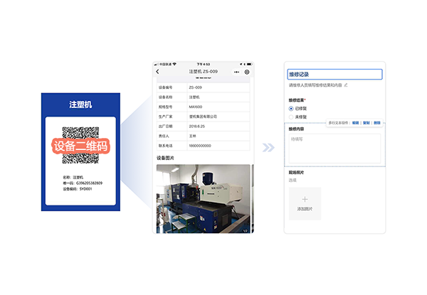 设备二维码-2-600.png